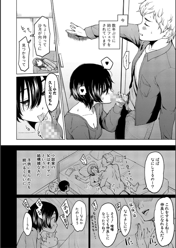 シスターガーデン_4枚目の画像